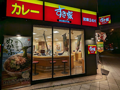 Sukiya