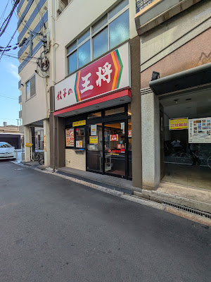 Gyoza no Ohsho - Bentencho Ichioka