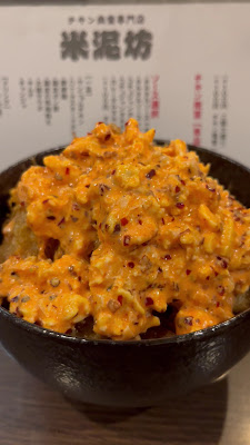Kome Dorobou 사진 2
