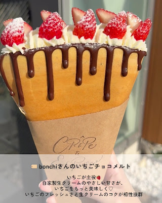 クレープとエスプレッソと九丁目 사진 2