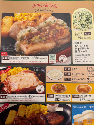 Saizeriya Uehonmachi 사진 5