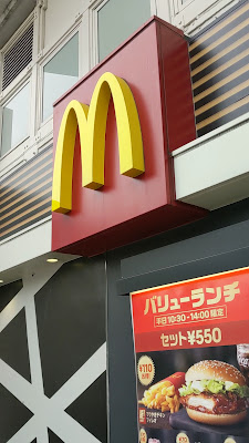 맥도날드 사진 2