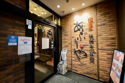 国産牛焼肉食べ放題 あぶりや 鶴橋駅前店