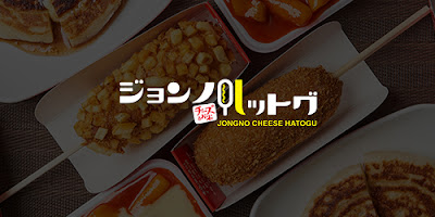 Ganso Jongno Hatogu Osaka 2nd Store 사진 3