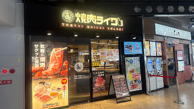 Yakiniku Like