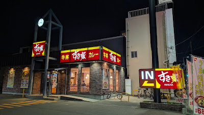 스키야