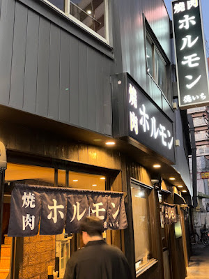 ホルモン徳いち布施