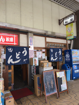 Matsuya