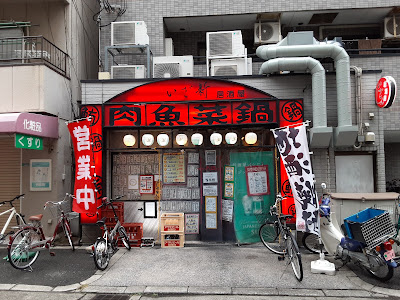 Izakaya Izashin