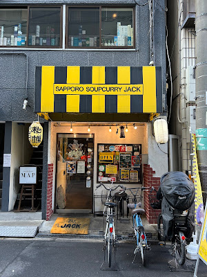 수프 카레 잭 신마치 사진 3