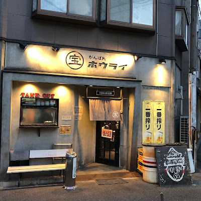 Hourai