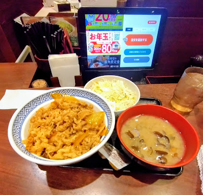 요시노야 사진 5