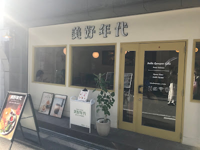 Belle Époque_Osaka 사진 3