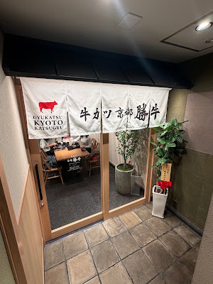 규카츠 교토가츠규 혼마치 신사이바시점