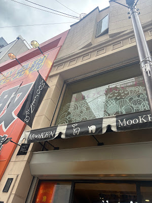 MooKEN 사진 3