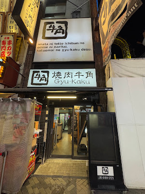 Gyu-Kaku Shinsaibashi