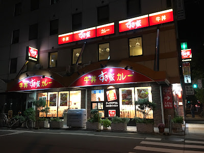 수키야 사진 4