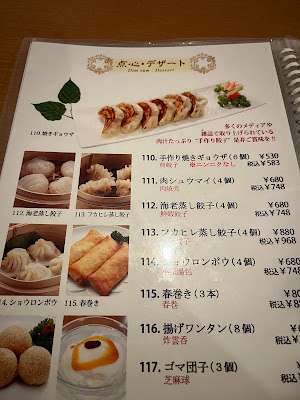 Chinese cuisine JUNKARO Uehommachi shop 사진 3