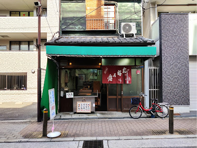 Okonomiyaki CHIGUSA