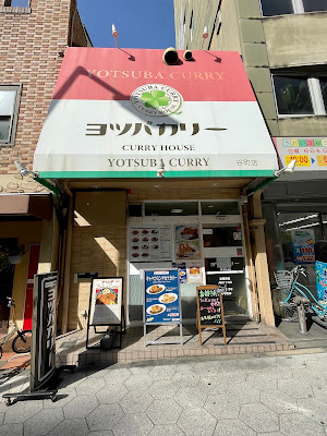Yotsuba Curry Tanimachi