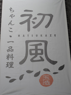 Izakaya Irodori 사진 3
