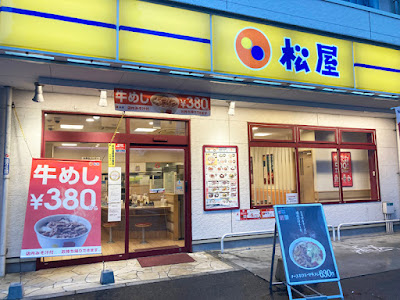 Matsuya Fukaebashi