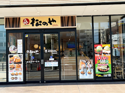 Matsunoya Chidoribashi