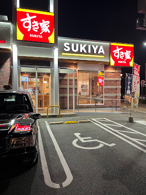 Sukiya Konohana Shikanjima