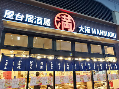 Manmaru JR Noda