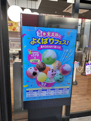 Baskin-Robbins 사진 3