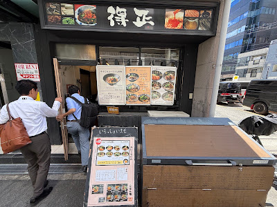 Tokumasa 사진 3