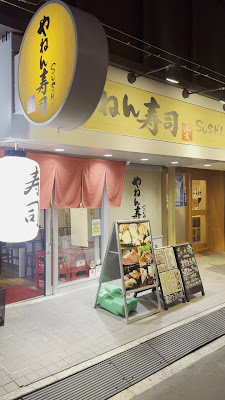 Yanen Sushi 사진 2