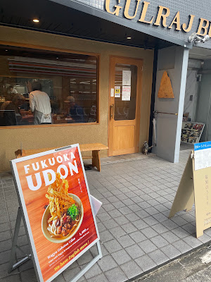 Fukuoka Udon