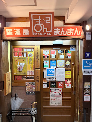 Izakaya Mamman Sakaisujihommachi 사진 2