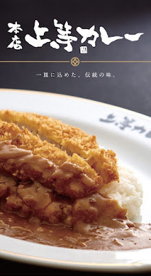 Joto Curry Otemae 사진 3
