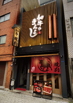 Wagyu Yakiniku Maruyoshi