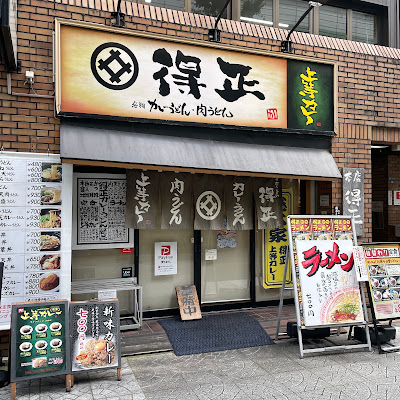 Tokumasa Noinbashi Main Store