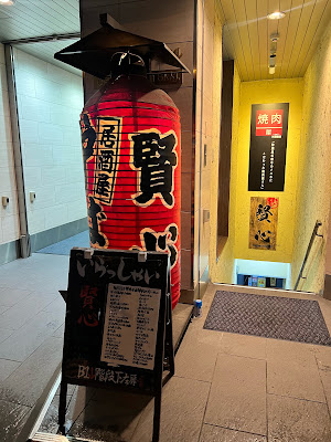 炉ばた賢心 사진 2