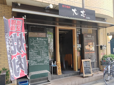 Taishi 사진 4