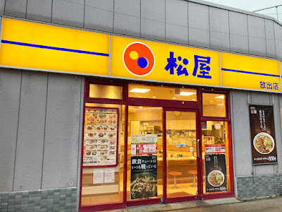 마츠야 하나텐점