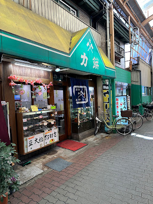力餅食堂 放出店
