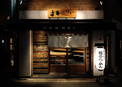 Mankai Fukushimahonke