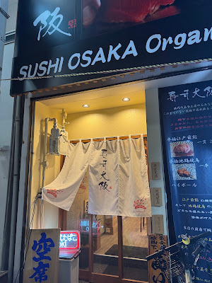 SUSHI OSAKA Organic 사진 3