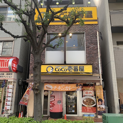 CoCo Ichibanya JR Fukushima-ekimae