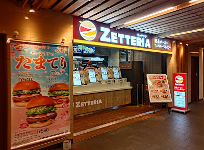 ZETTERIA Keihan Watanabebashi Station Shop 사진 4