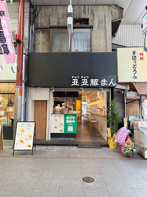 Chochou Butaman