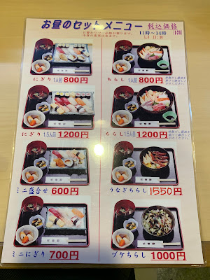 栄楽鮓 사진 3