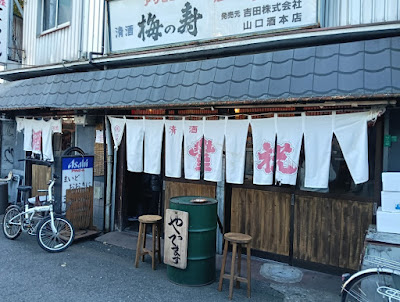 Marushin