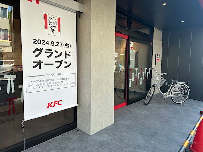 KFC 사진 3