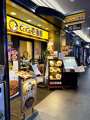 CoCo Ichibanya Umeda Sky Building